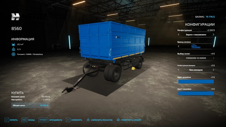 Image: KAMAZ 45143 V1.5.0.0 4