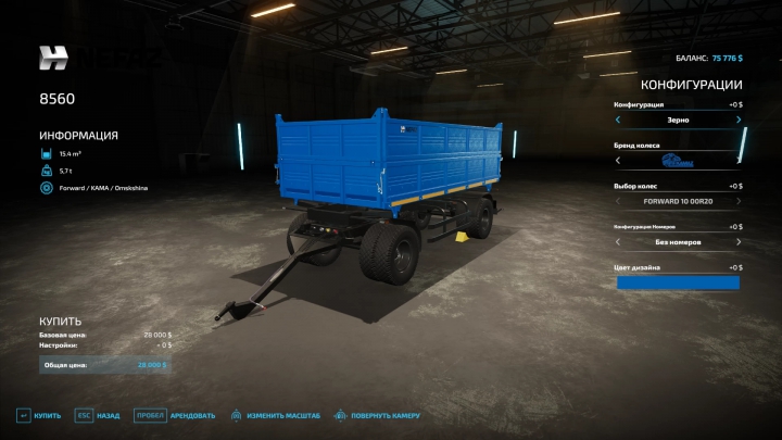 Image: KAMAZ 45143 V1.5.0.0 3