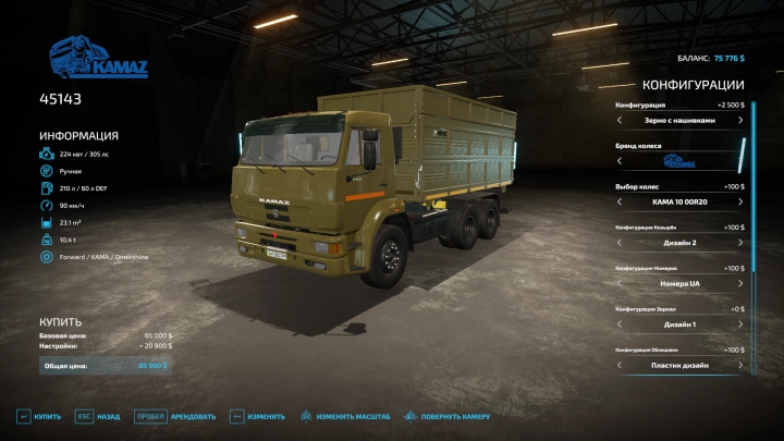 Image: KAMAZ 45143 V1.5.0.0 1