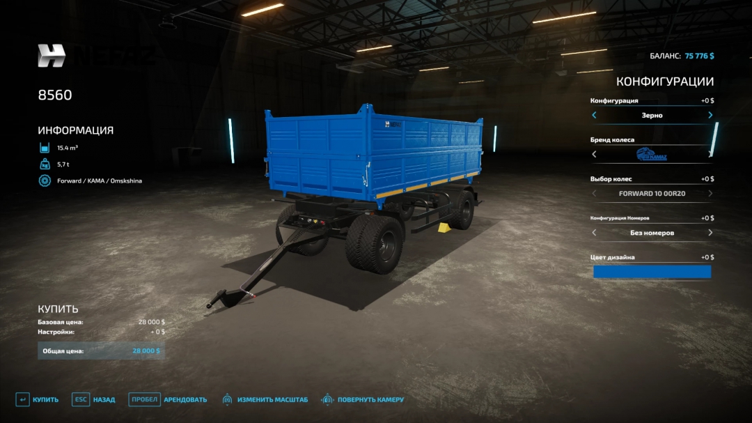 KAMAZ 45143 V1.5.0.0