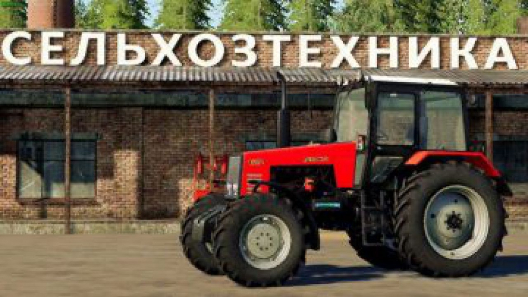 FS19 MTZ-1221 v2.0.4