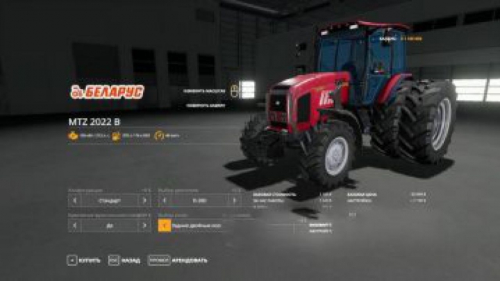 FS19 Belarus MTZ-2022 V Tractor v1.3.1