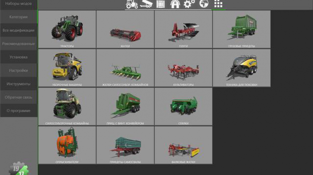 FS19 MOD Manager v3.3