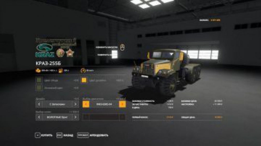 FS19 KRAZ 255B LAPTEZHNIK V1.3.1