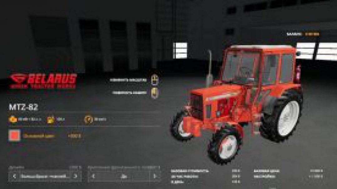 FS19 MTZ 80/82 v1.0