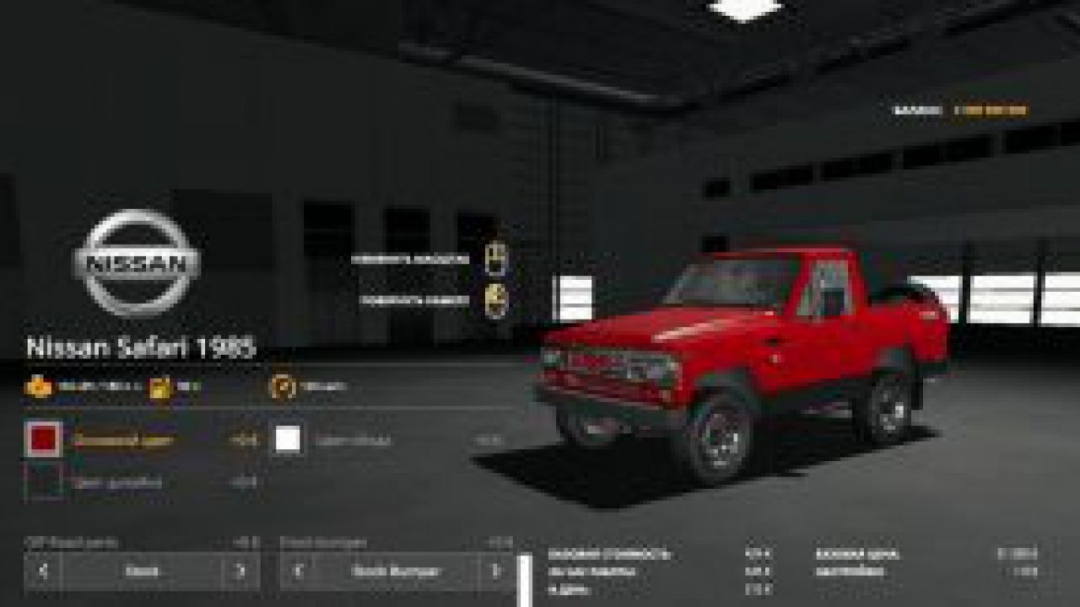 FS19 Nissan Safari 1985 v1.0.0.0