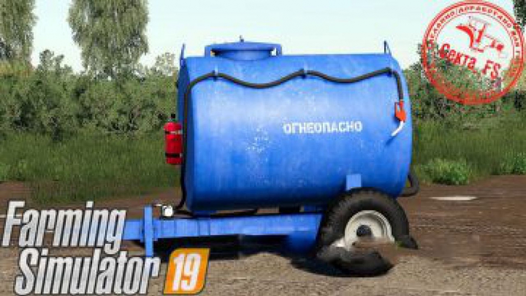 FS19 Fuel Trailer