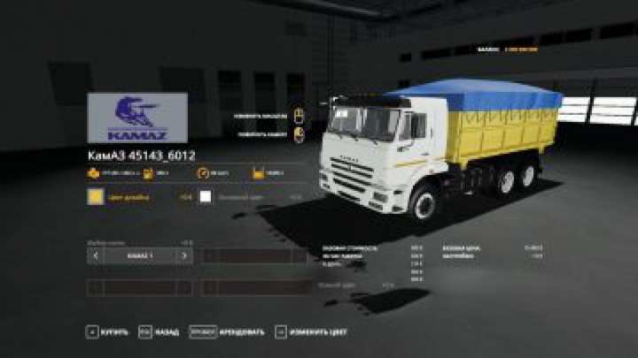 fs19-mods,  FS19 KAMAZ-45143-6012