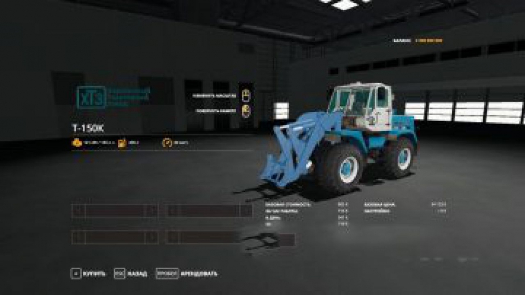 FS19 HTZ T-150K v1.1.0.0