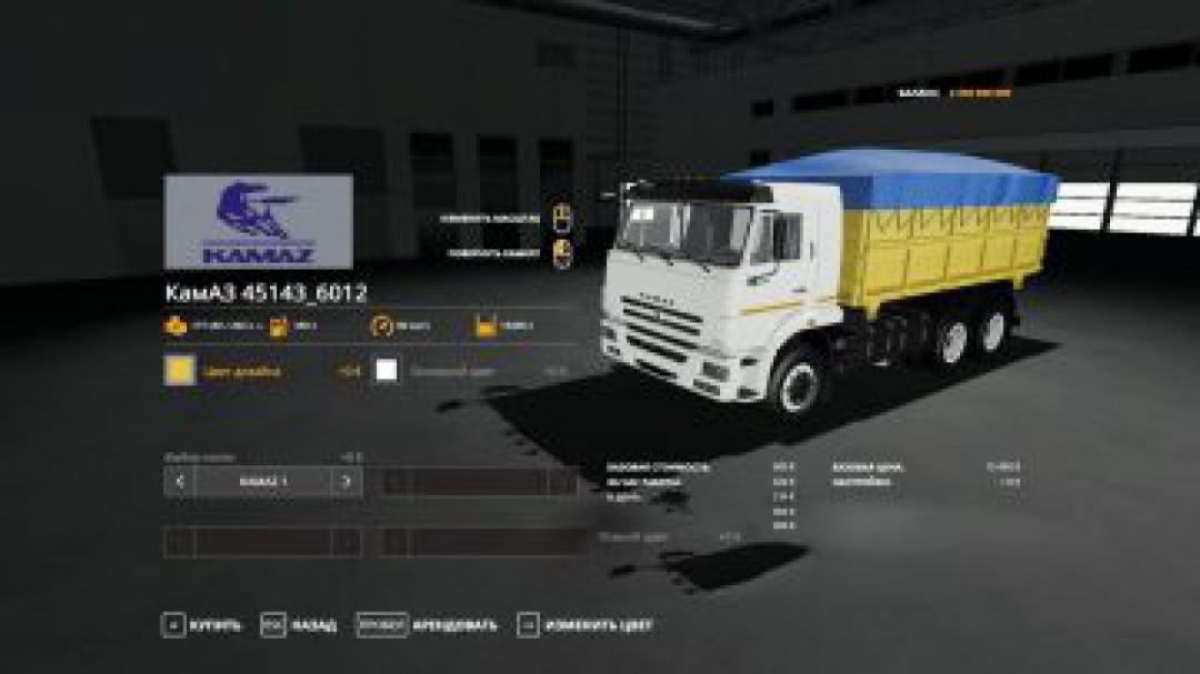 FS19 KAMAZ-45143-6012