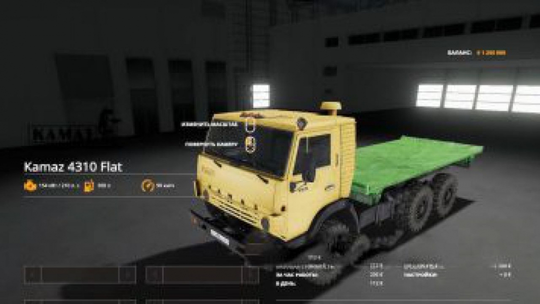 FS19 KAMAZ-4310 Flat