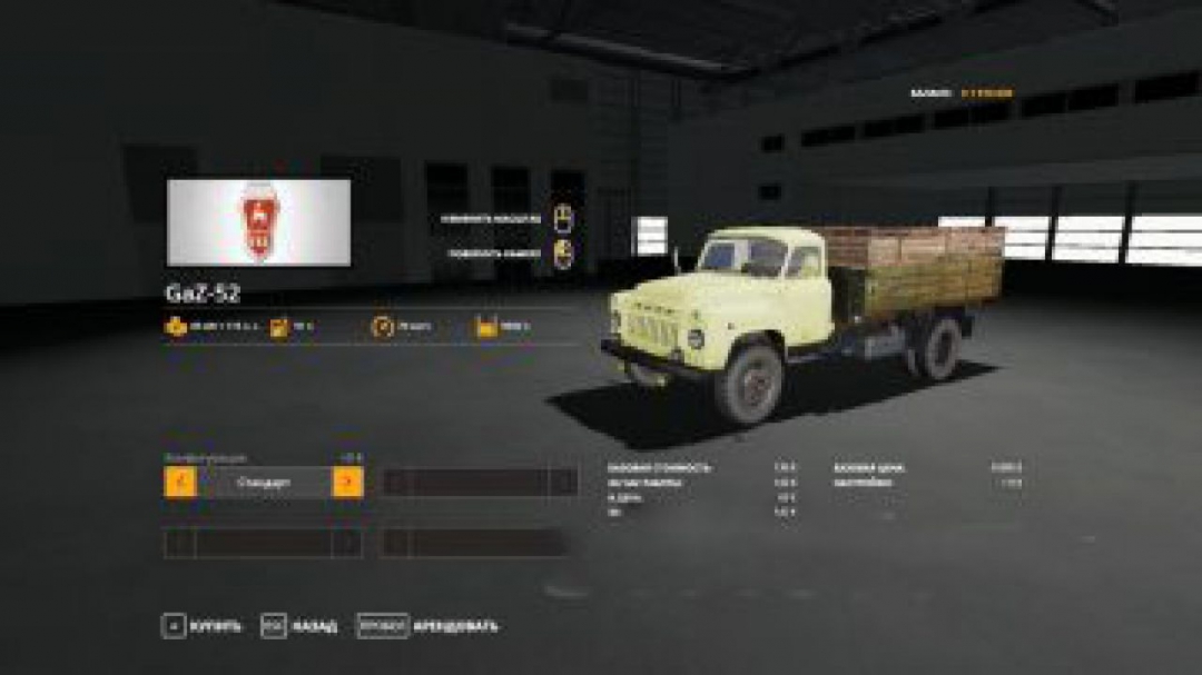 FS19 GAZ-52 truck v1.0.0.0