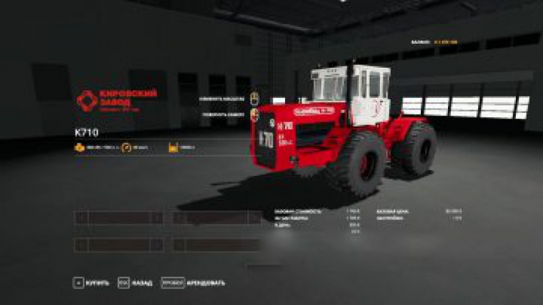 FS19 Kirovets K-710 Tractor v06/17/19