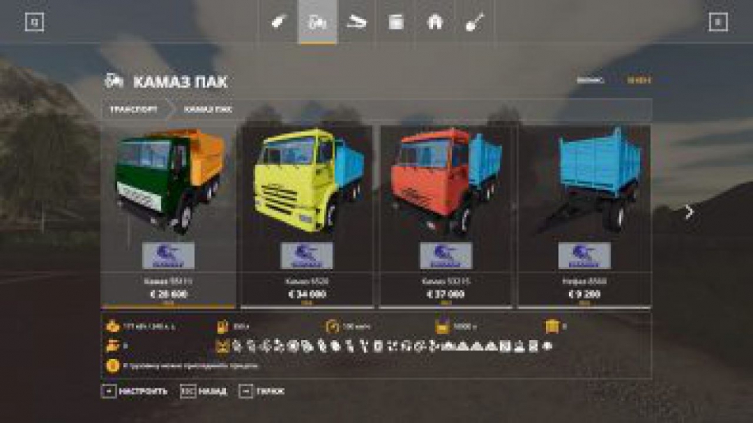 FS19 Pack Kamaz v1.8.0.0