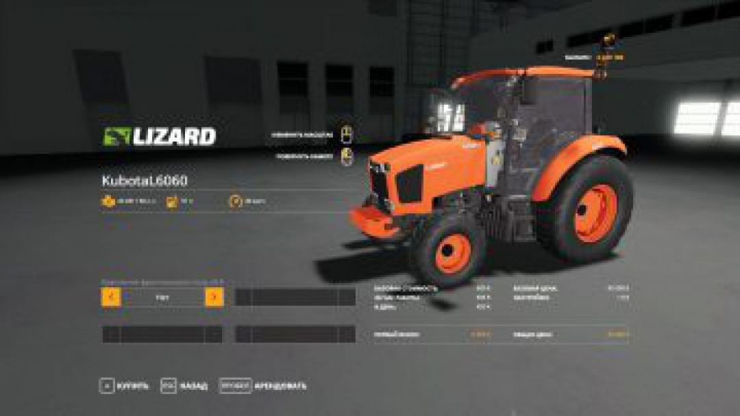 FS19 Kubota L6060 v1.0.0.0