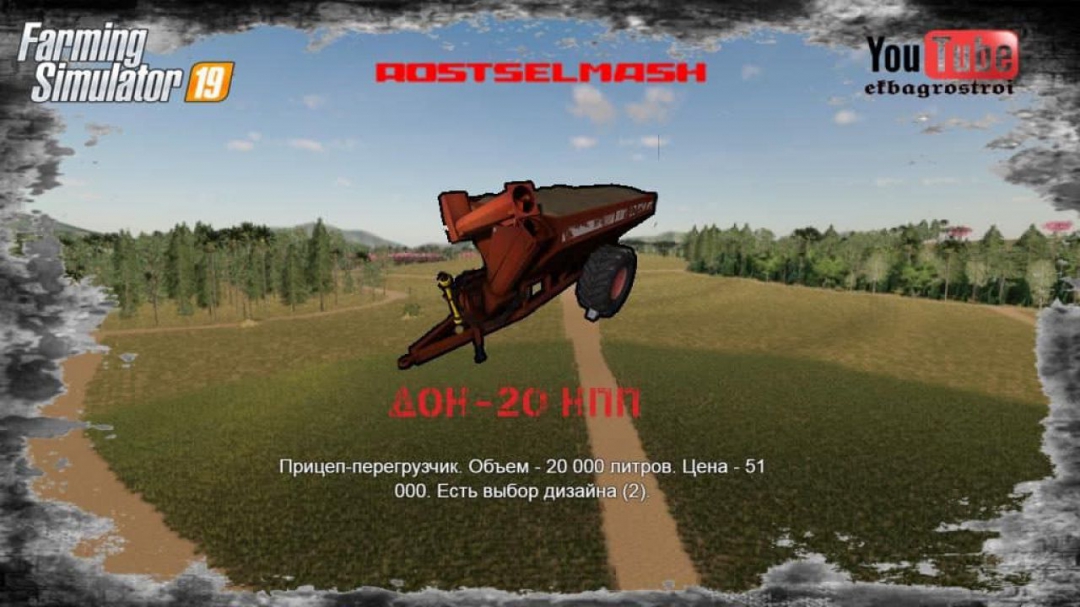 FS19 Rostselmash Don-20 NPP v1.0