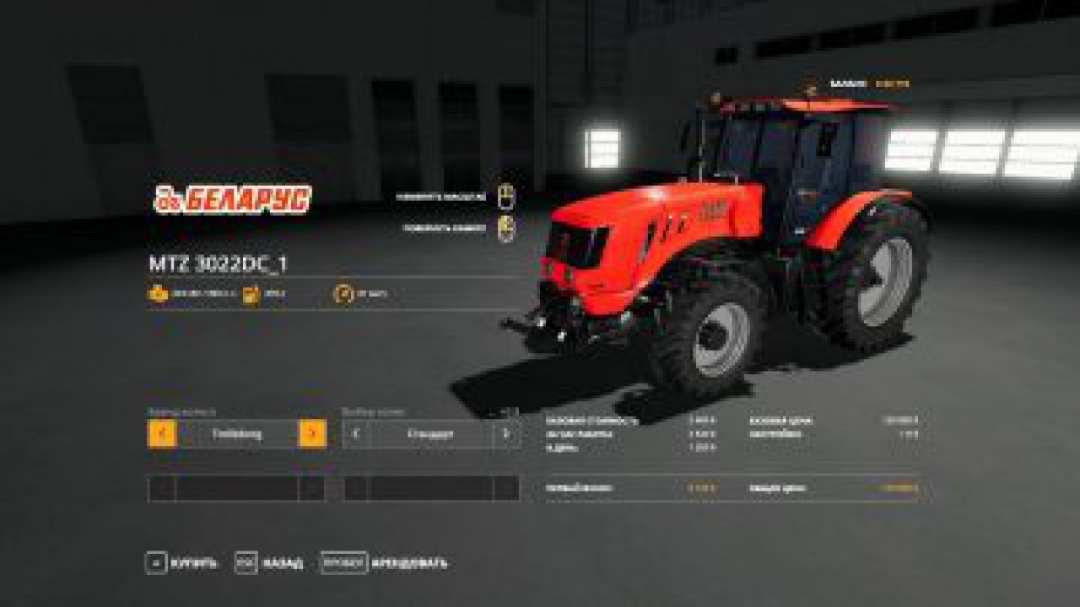 FS19 MTZ – 3022 DC v1.1