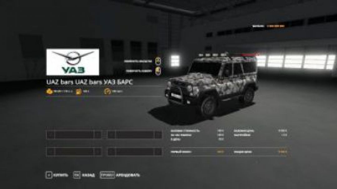 FS19 UAZ BARS v1.0