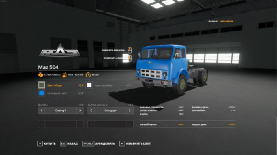 MAZ-504 + Trailer v1.0.0.0