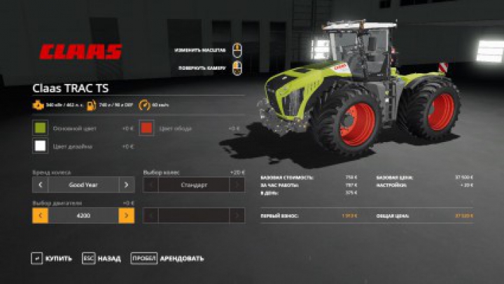 Xerion TRAC TS v1.0