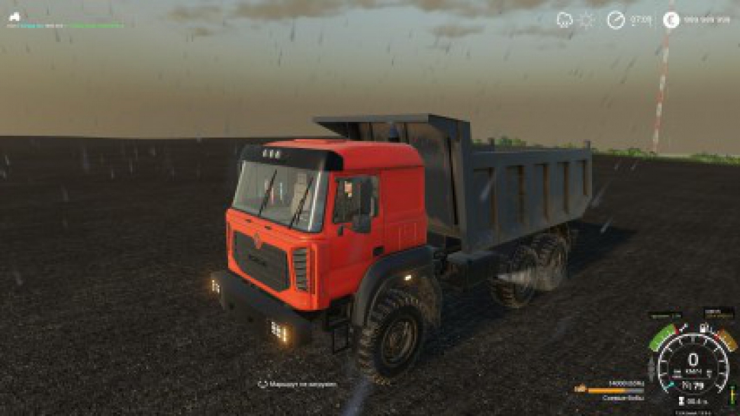 URAL 6370k v1.0.0.0