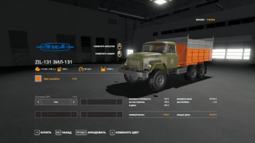 ZIL 131 v1.2