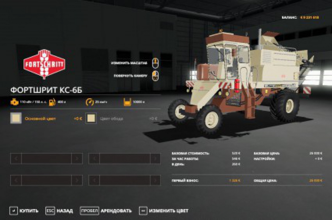 FORTSCHRITT KS-6b v1.2