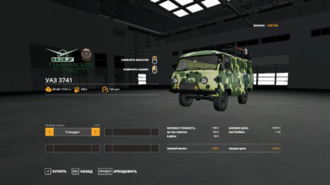 UAZ 3741 v1.3.0.0