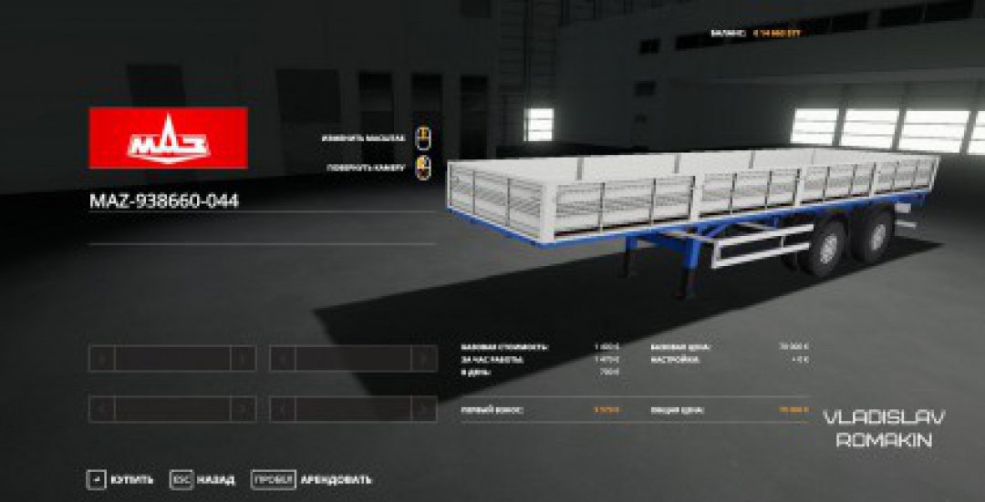 Trailer MAZ-938660-044 v1.0.0.0