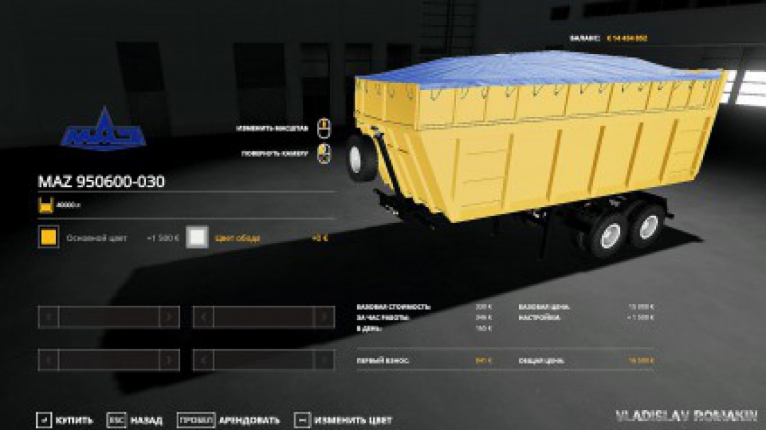 Trailer MAZ 950600-030 v1.0.0.1