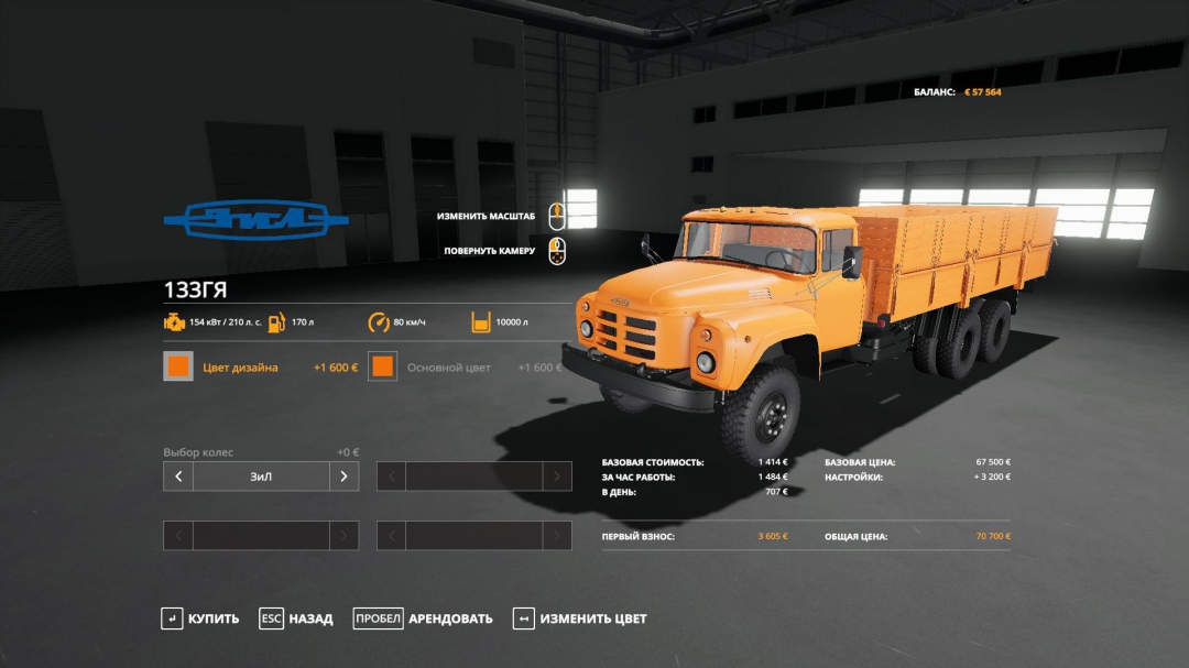 ZIL-133 GYa v2.0.0.0