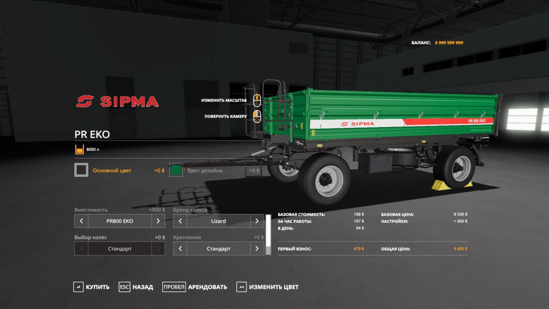 Sipma PR EKO Pack v1.0.0.0