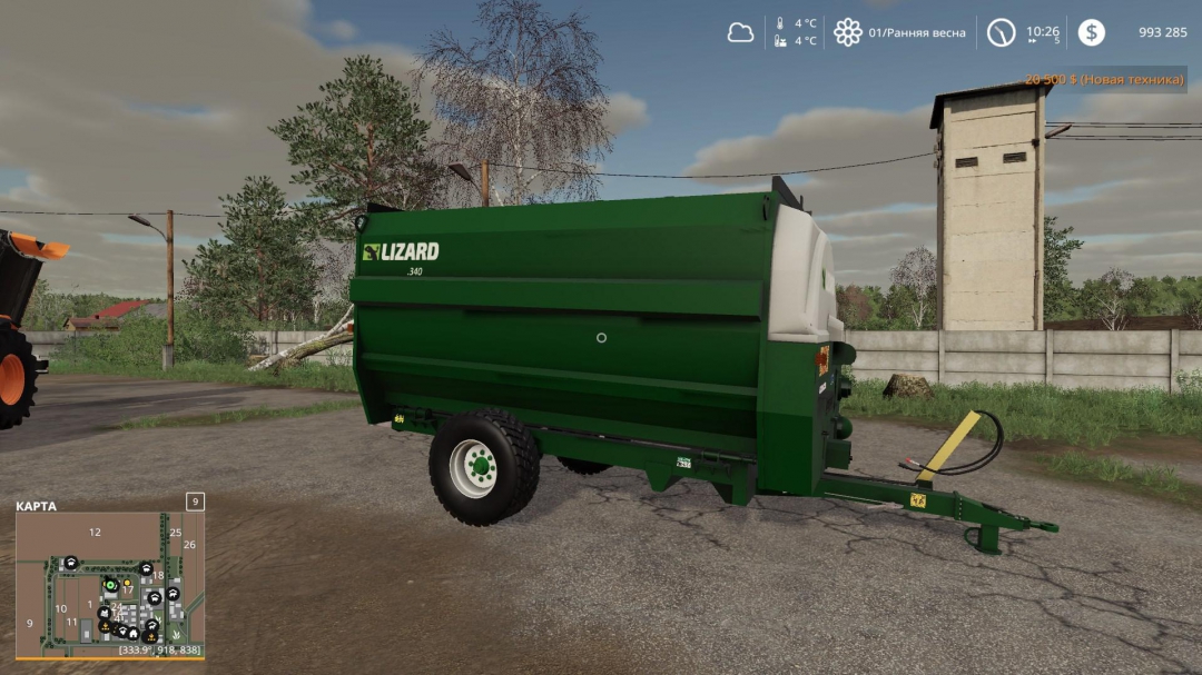 Lizard 340 Feeder Wagon v1.0.0.1