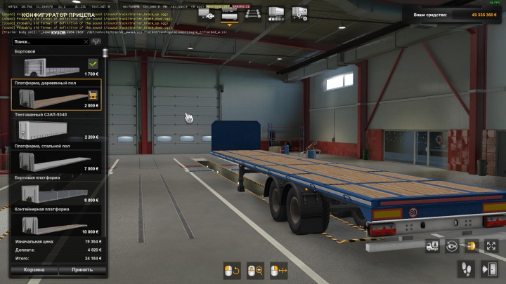 Trending mods today: Trailer SZAP-9340 v2.0 1.37 and 1.38