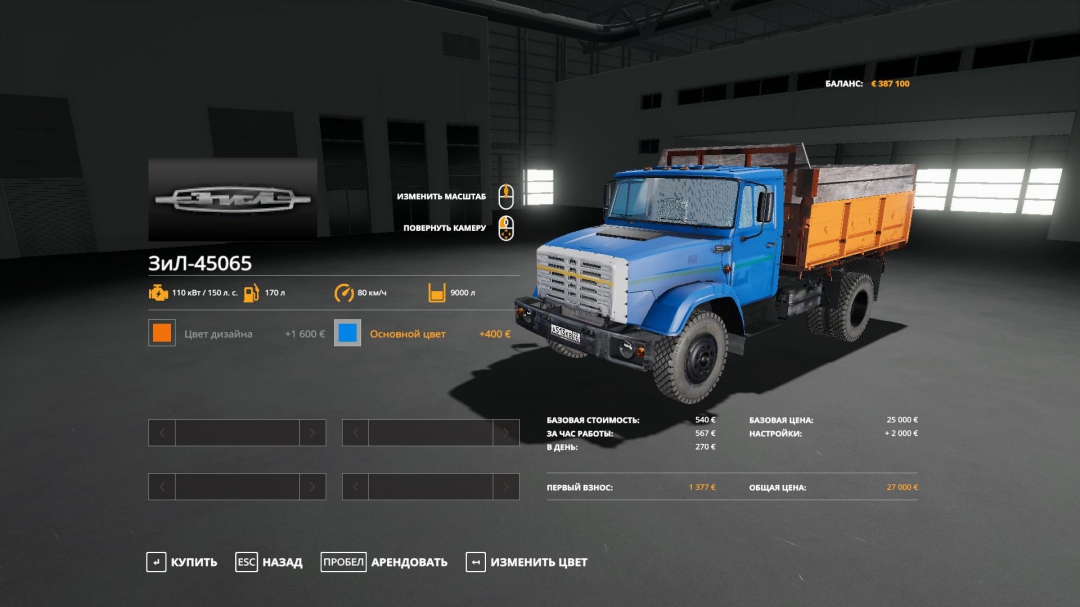 ZIL 45065 v2.0