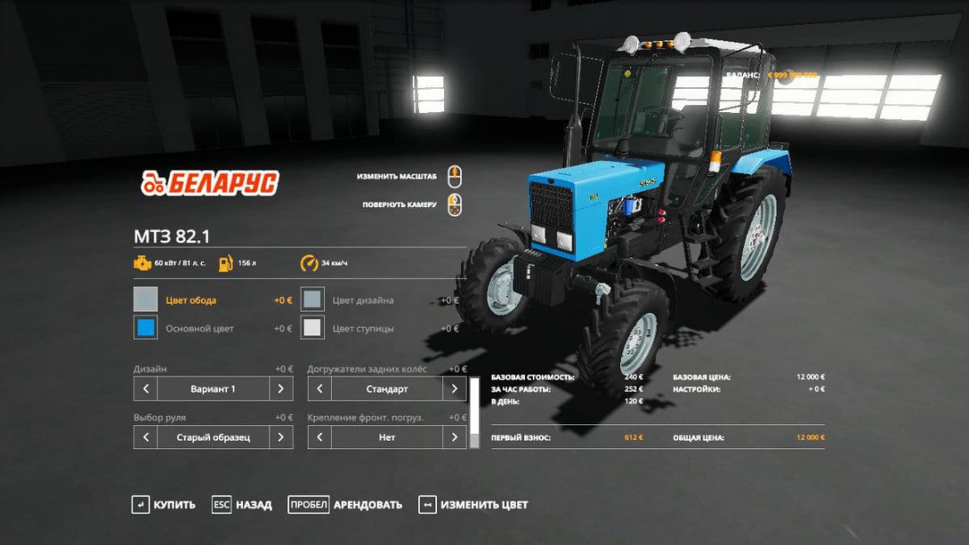 MTZ 82.1 v1.2.0.0