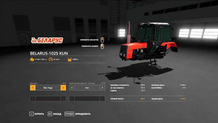 Tractors MTZ Belarus 1025 v1.0.0.0