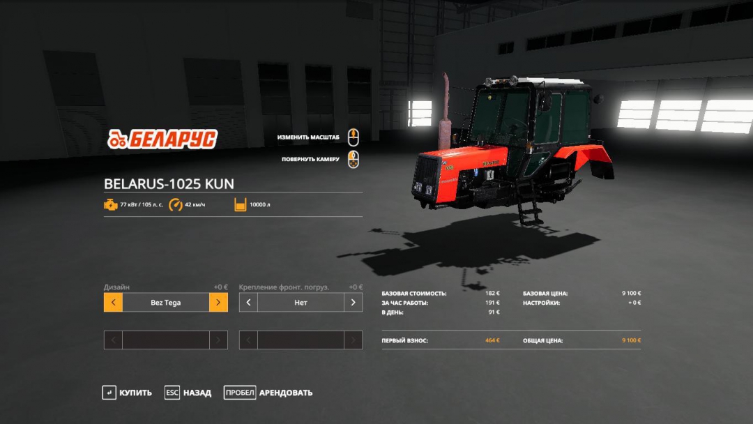 MTZ Belarus 1025 v1.0.0.0