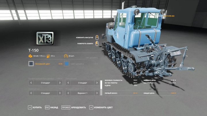 Tractors T-150 Tracked v1.3.2.2