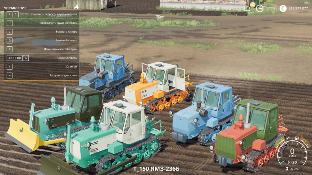 T-150 Tracked v1.3.2.2