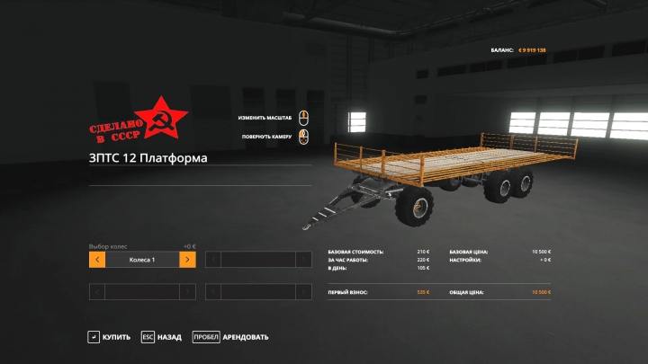Trailers 3PTS 12 Platform with autoload v2.0