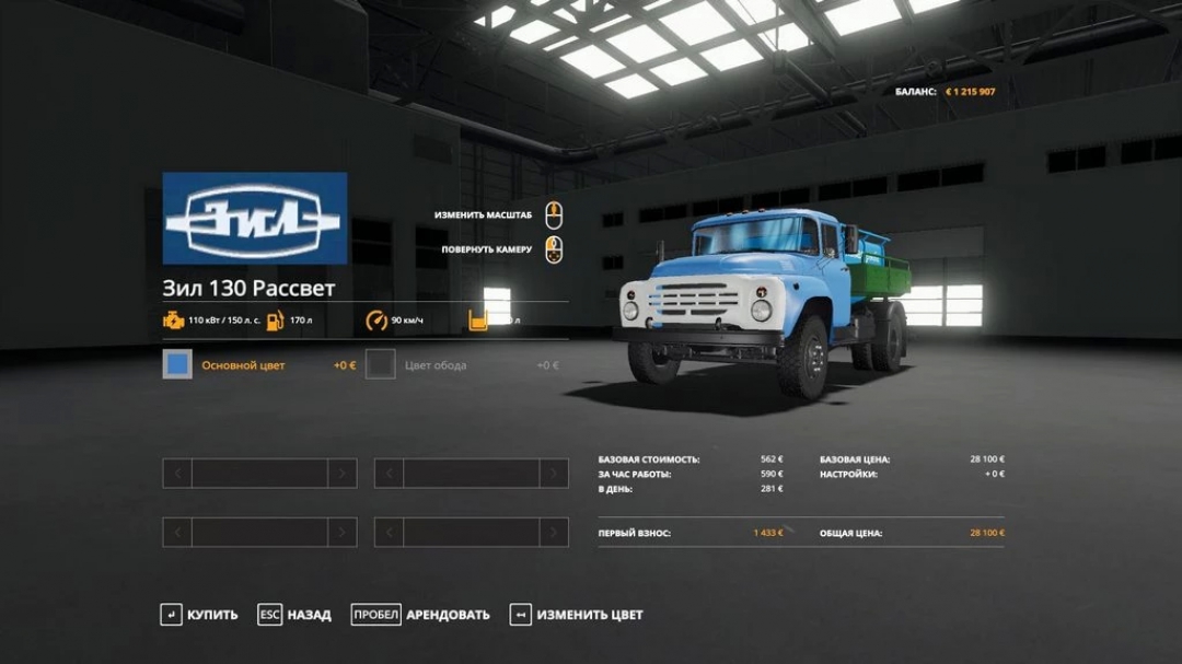 ZIL 130 Live Fish v1.1.0.0