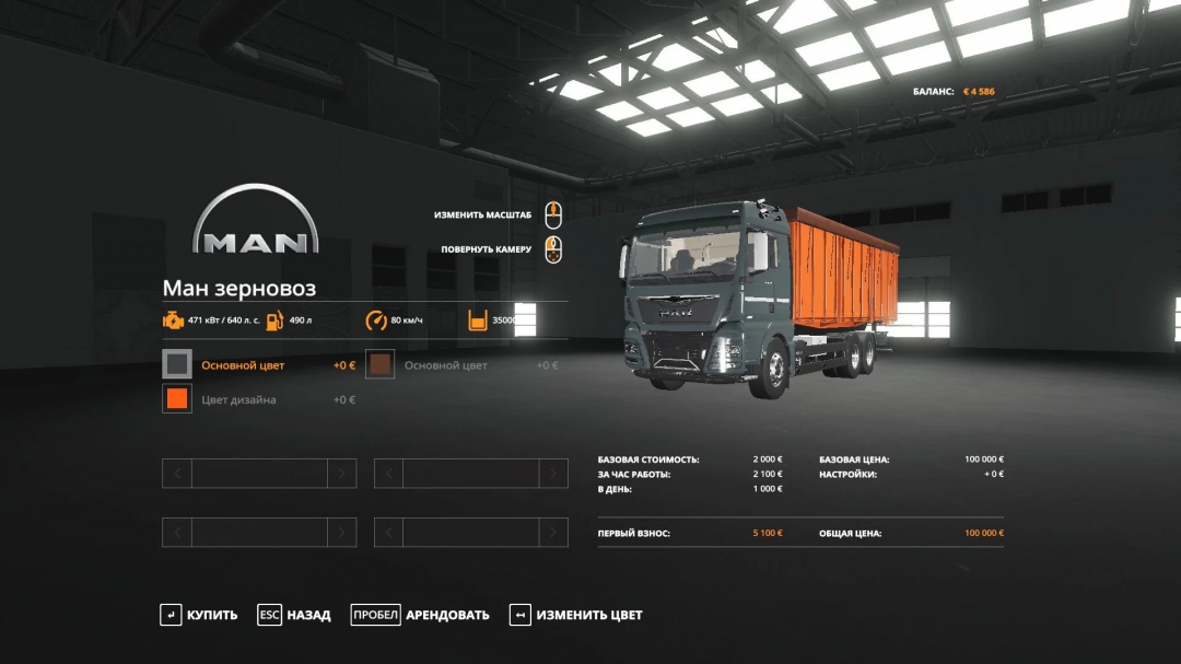 Man Grain Carrier-Rework v0.5