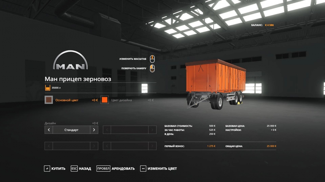 Man Grain Carrier-Rework v0.5