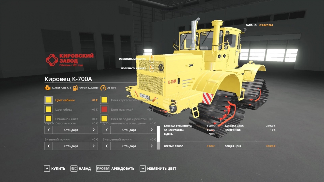 Kirovets K-700A v1.0.0.2