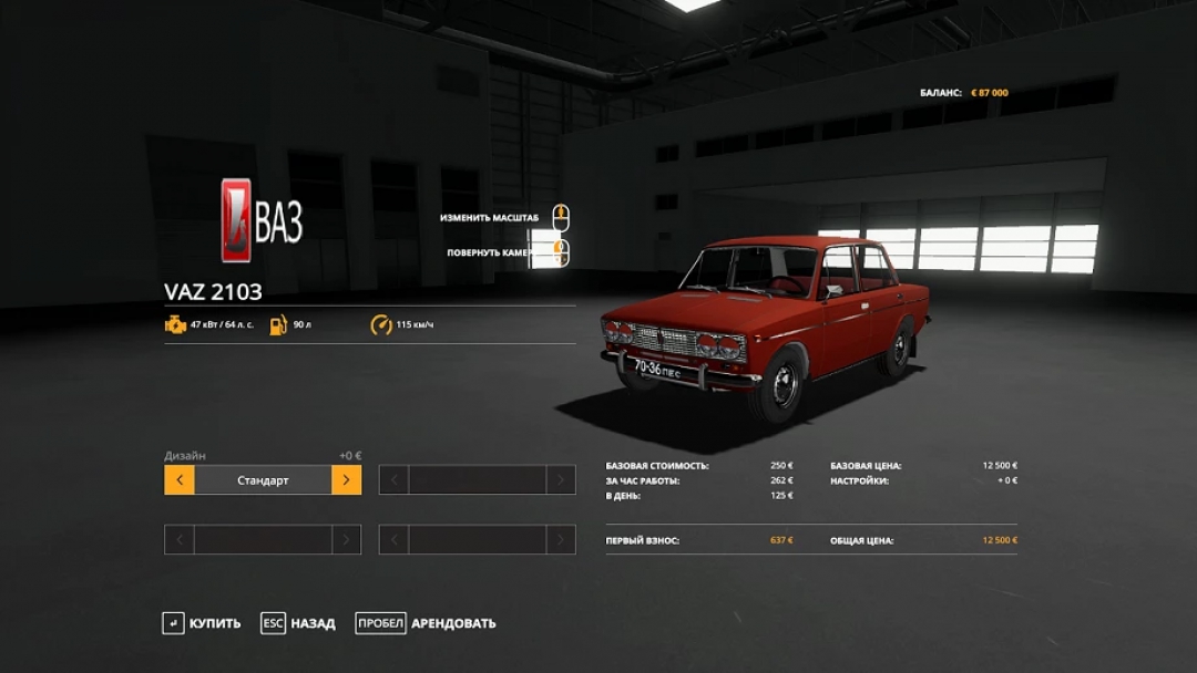 VAZ 2103 v1.0.0.0