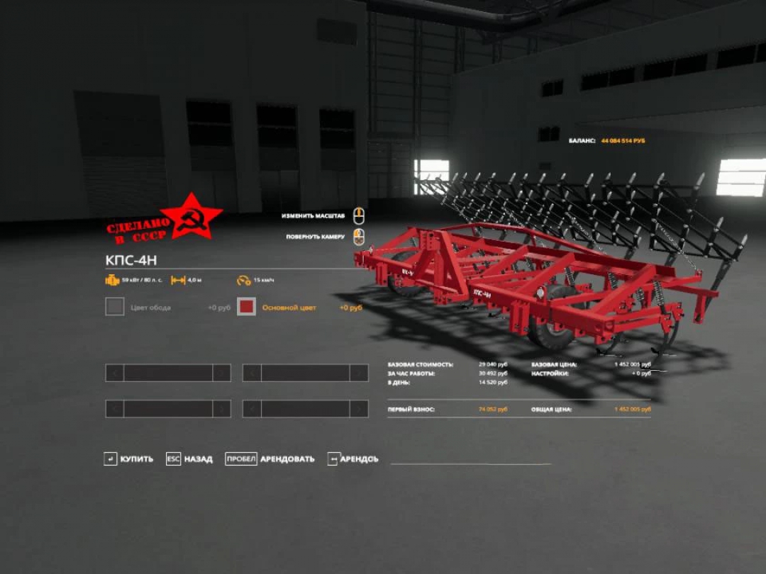 Cultivator KPS-4 v1.0.0.0