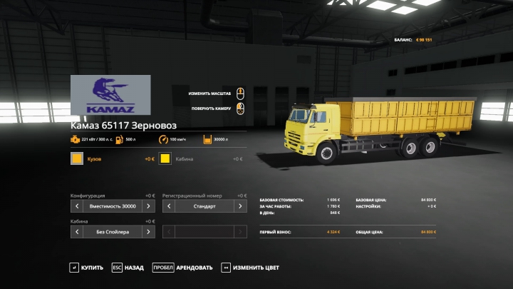 Trucks Kamaz 65117 with trailer v1.0.0.0