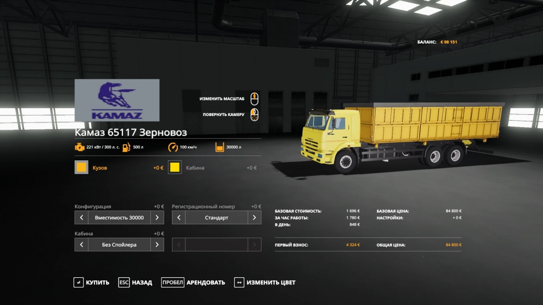 Kamaz 65117 with trailer v1.0.0.0