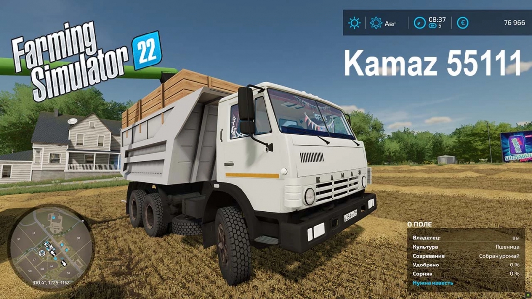 Kamaz 55111 Sovok v0.1